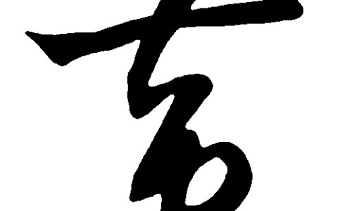 泡水喝的红糖水有什么功效-专业泡水喝的红糖水有什么功效呢平台-红糖泡开水喝有什么好处